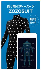 zozosuit app