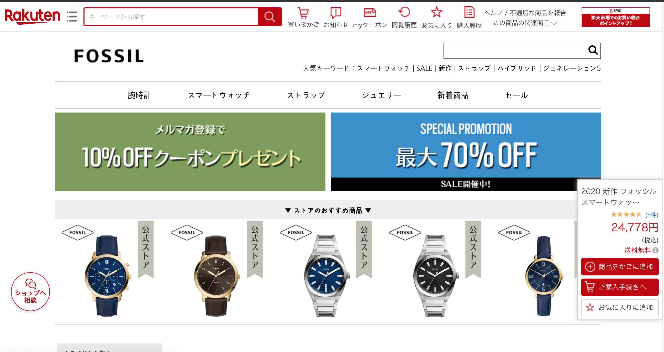 Rakuten Ichiba