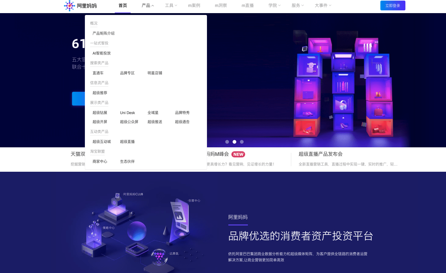 tmall global