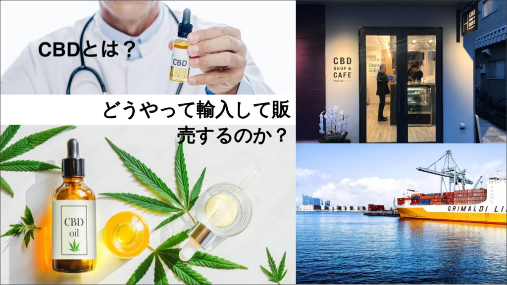 cbd oil