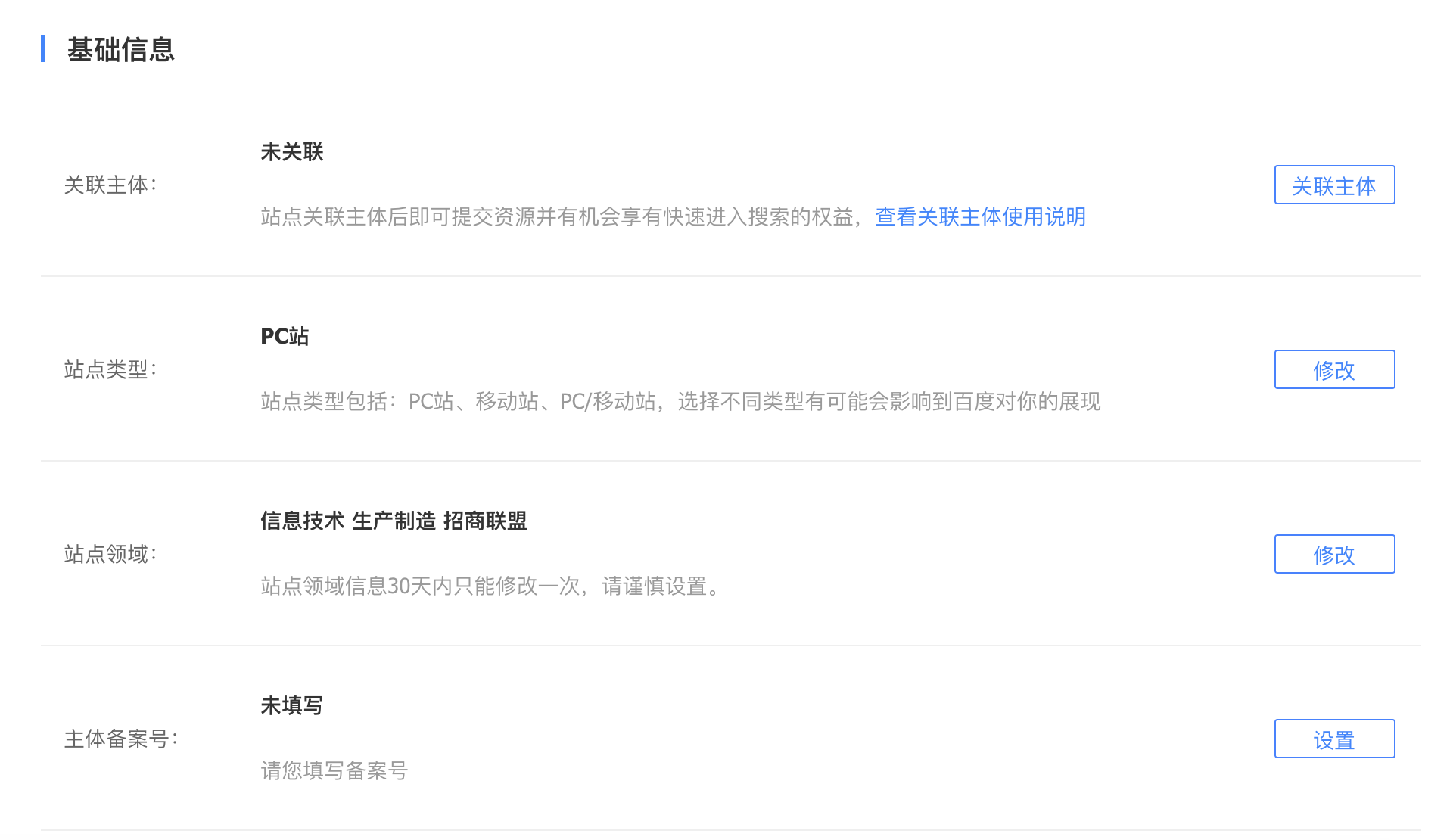 Baidu-SEO